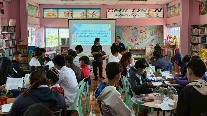 52. โครงการส่งเสริมความรู้เพื่อยกระดับผลสัมฤทธิ์ทางการศึกษาระดับชาติ N-NET